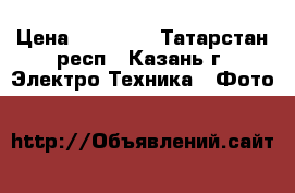 Canon eos 600d › Цена ­ 15 000 - Татарстан респ., Казань г. Электро-Техника » Фото   